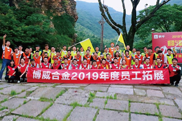 博威合金组织新员工到酒埕岩基地拓展