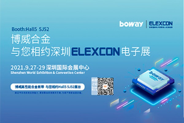 深圳电子展就在今天！准备好跟我们参与这场电子盛宴了吗？